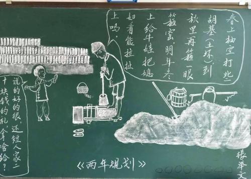 我变成了粉笔