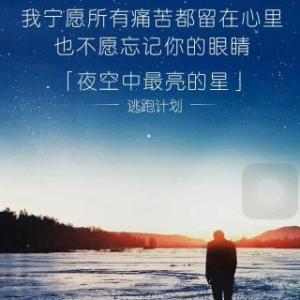 你我永远不会忘记