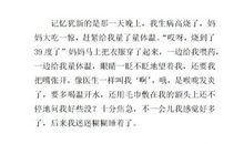 好吃的水果作文300字三年级