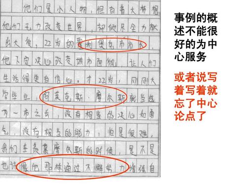 描述性石材组成