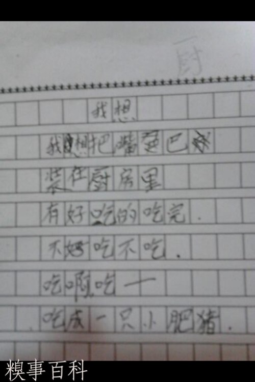模仿花之歌