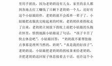 小学作文胜似亲人