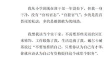 中队委竞选发言稿