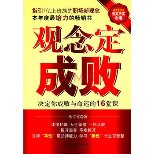 面对成功或失败