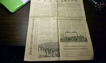 1972年的中国观后感