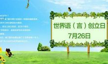 我想创立一个节日