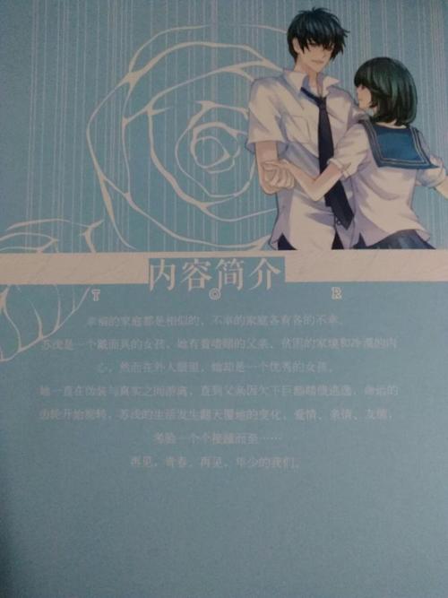 再见，叛逆时期