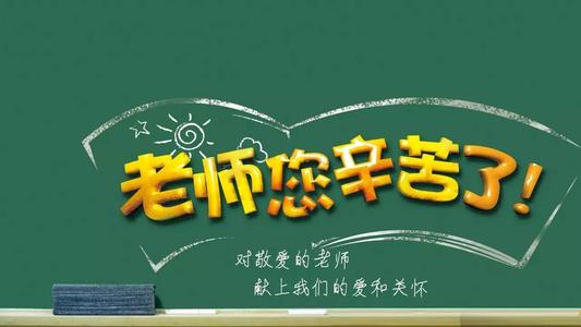 老师我想告诉你