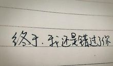 不该丢失的自由