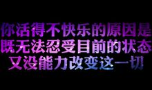 改变我的一句话