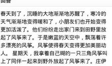 放风筝看图写话三年级