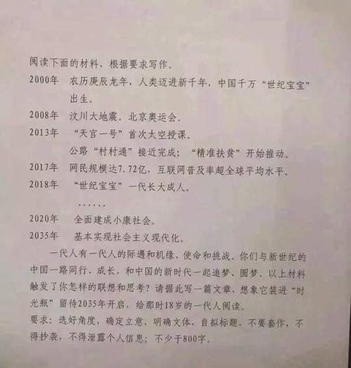 面向2035年的小学毕业生