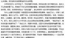 我喜欢的卡通人物作文400字