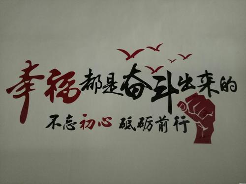 梦想是自己创造的