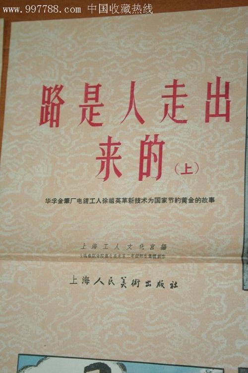 人们走了出去