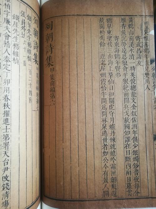 札记