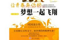 青春当与阅读同行