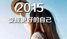 逃避，不如勇敢面对