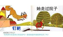 母鸡萝丝去散步作文续写