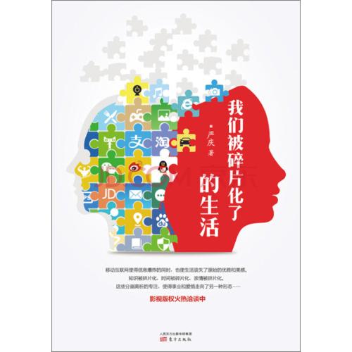 零散的生活