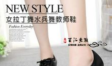 友情在舞鞋之中