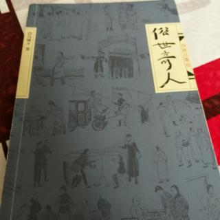 我们班上世俗的陌生人的组成