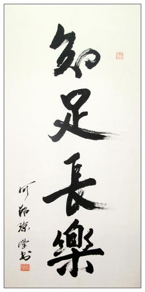 满意