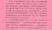 致市长的一封信