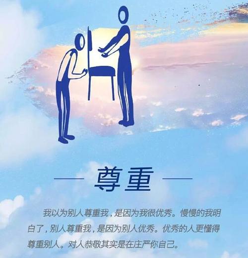 我最尊重你