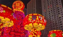 花灯里飘年味