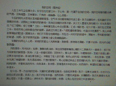 围绕繁忙的单词写一个600字的文章