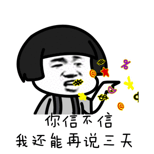我不做一百次