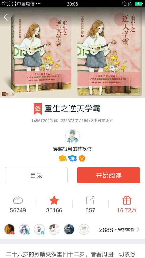 好书改变了我的家