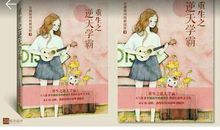 好书改变了我的家