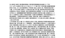 隐患长积于忽微