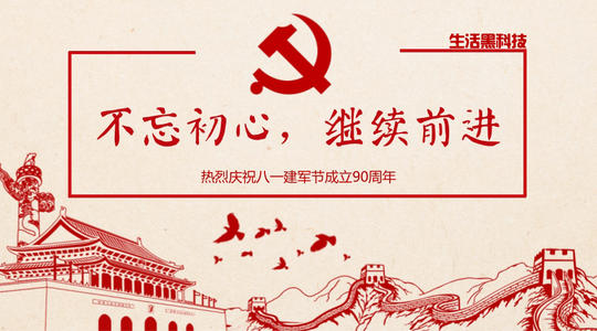 向英雄致敬