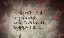 做一个坚毅的人