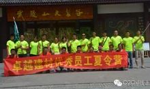 超越自己，永不言弃