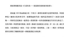 我骄傲我是00后演讲稿