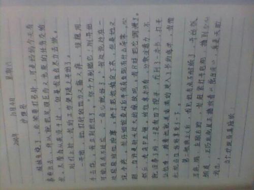 快乐的事