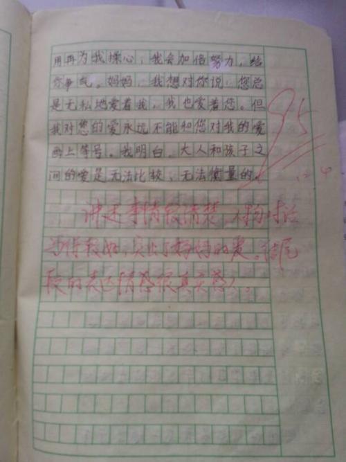 特殊的半命题作文