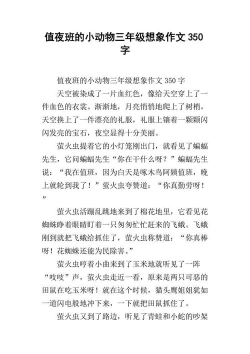 我最喜欢的动物构图350字