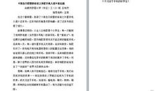 《装在口袋里的爸爸——外星手机入侵》读后感