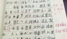 妈妈的口头禅作文300字
