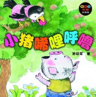 鼾