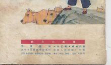 我心目中的抗日小英雄