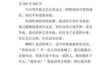 等待为题的作文记叙文