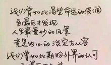 不悔相识不负初见