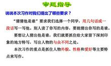 猜猜他是我们班的谁作文