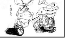 我发现了自行车的秘密